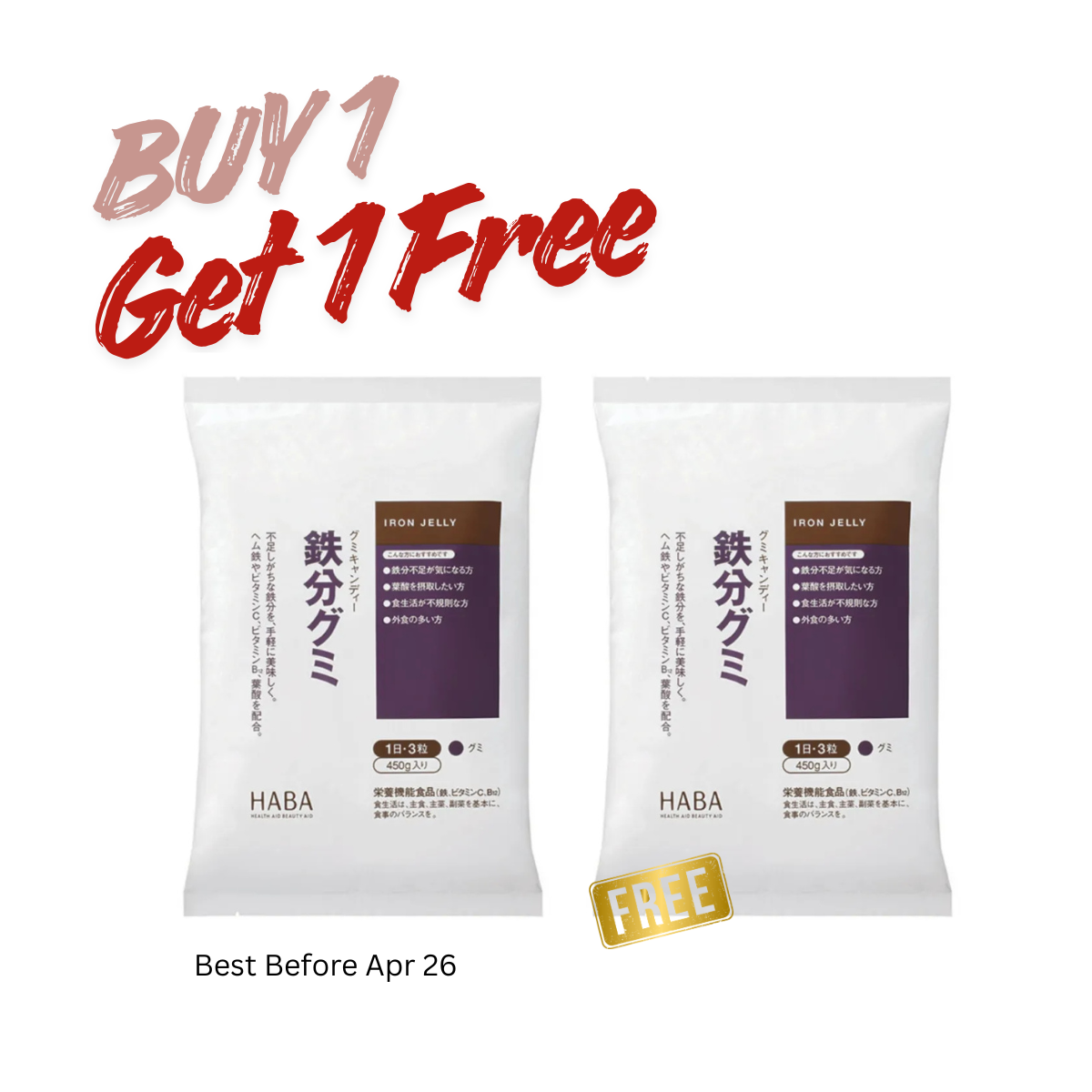 Buy 1 Get 1 Free Iron Jelly / Tetsubun Gumi 450pcs