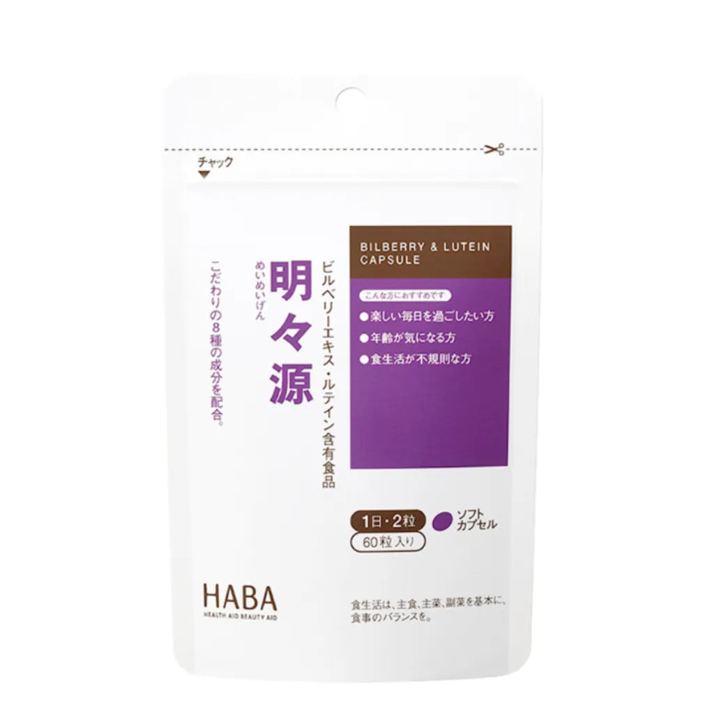 003528 BILBERRY & LUTEIN CAPSULE 60pcs