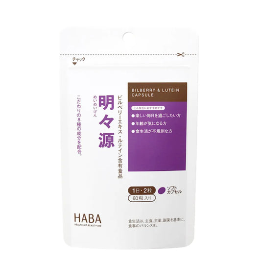003528 BILBERRY & LUTEIN CAPSULE 60pcs